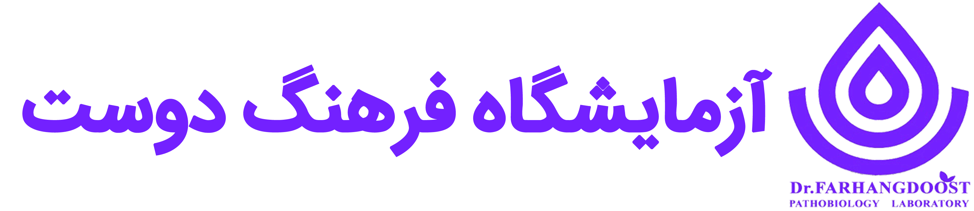 آزمایشگاه فرهنگ دوست